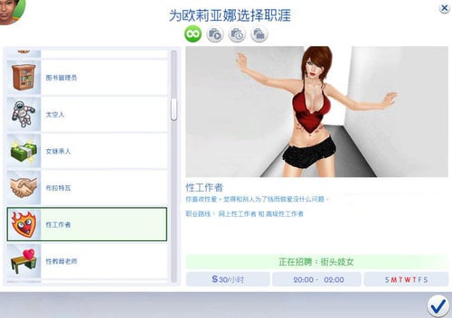 Chinese Translation for OmegaSwordEX's Adult Careers