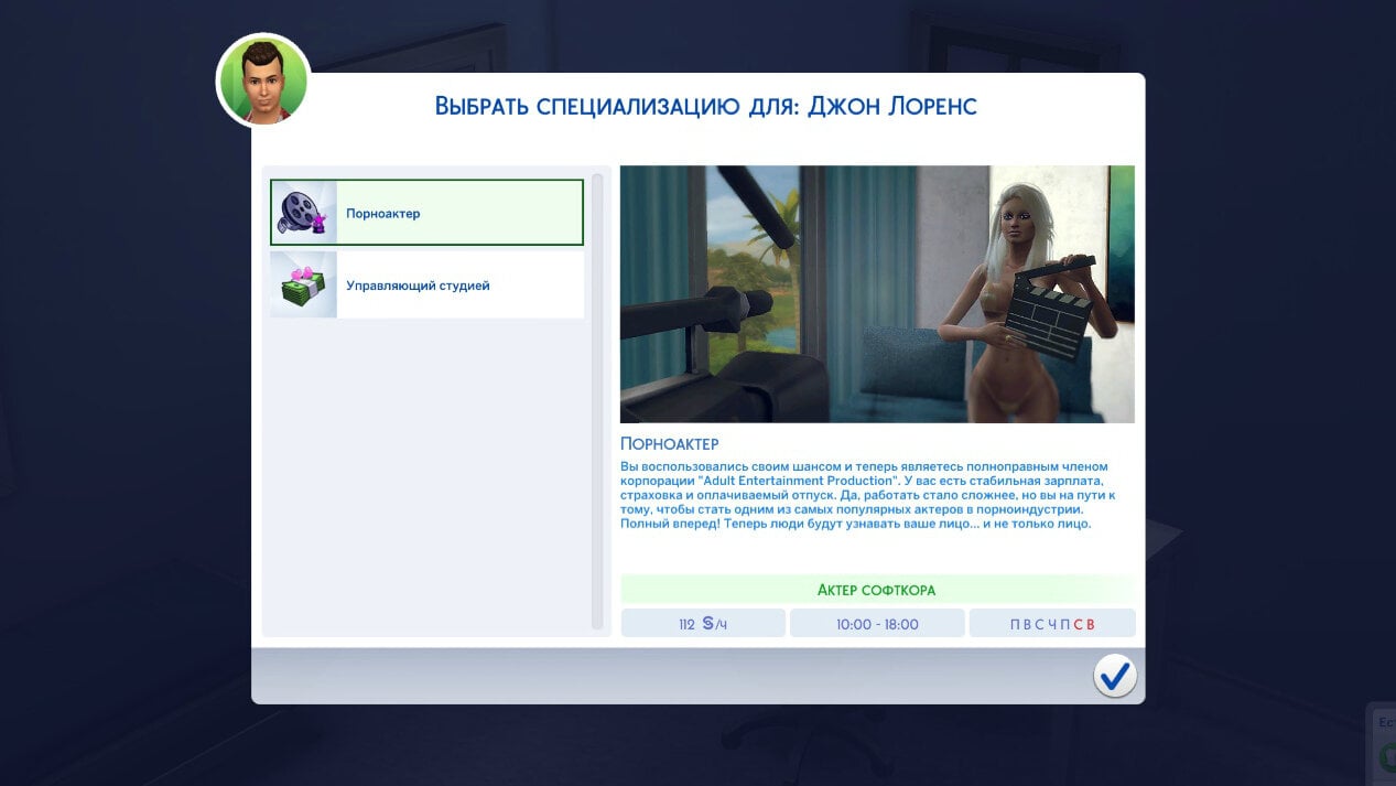 Russian translation for AEP Pornography – Русский перевод - Translations -  LoversLab