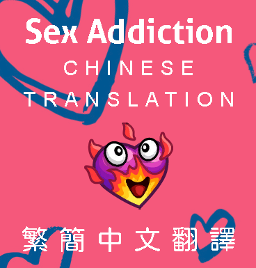 More information about "Docche - Sex Addiction Mod 繁簡中文_Chinese translation (20220505)"