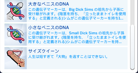 More information about "[BDP] Big Dick Problems 4.2.0 日本語化packageファイル"