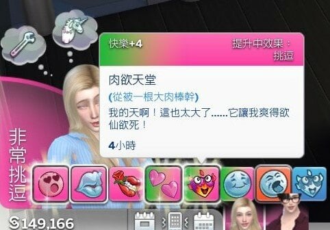 More information about "【暫停下載】大肉棒問題-中文翻譯 Chinese Translation for [BDP] Big Dick Problems 4.0.3"