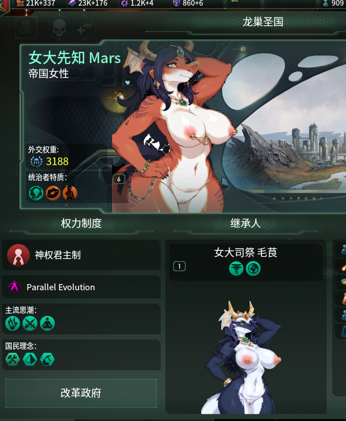 [portrait mod]Seductive Dragon Females!!
