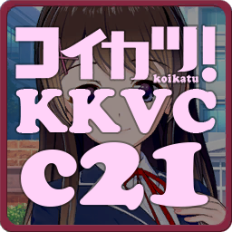 KK_KKS_c21-vc-rt