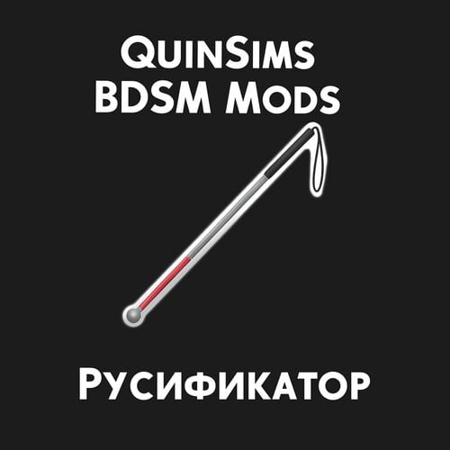 More information about "QuinSims BDSM Mods - Русификатор"