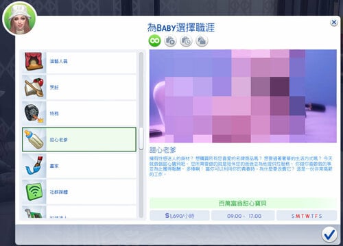 More information about "Sugar Daddy x Sugar Baby  Career / 甜心爸爸 X 甜心寶貝 職業 (繁體中文/Chinese Traditional)"