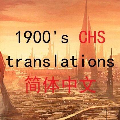 1900's CHS translations for some LV submods