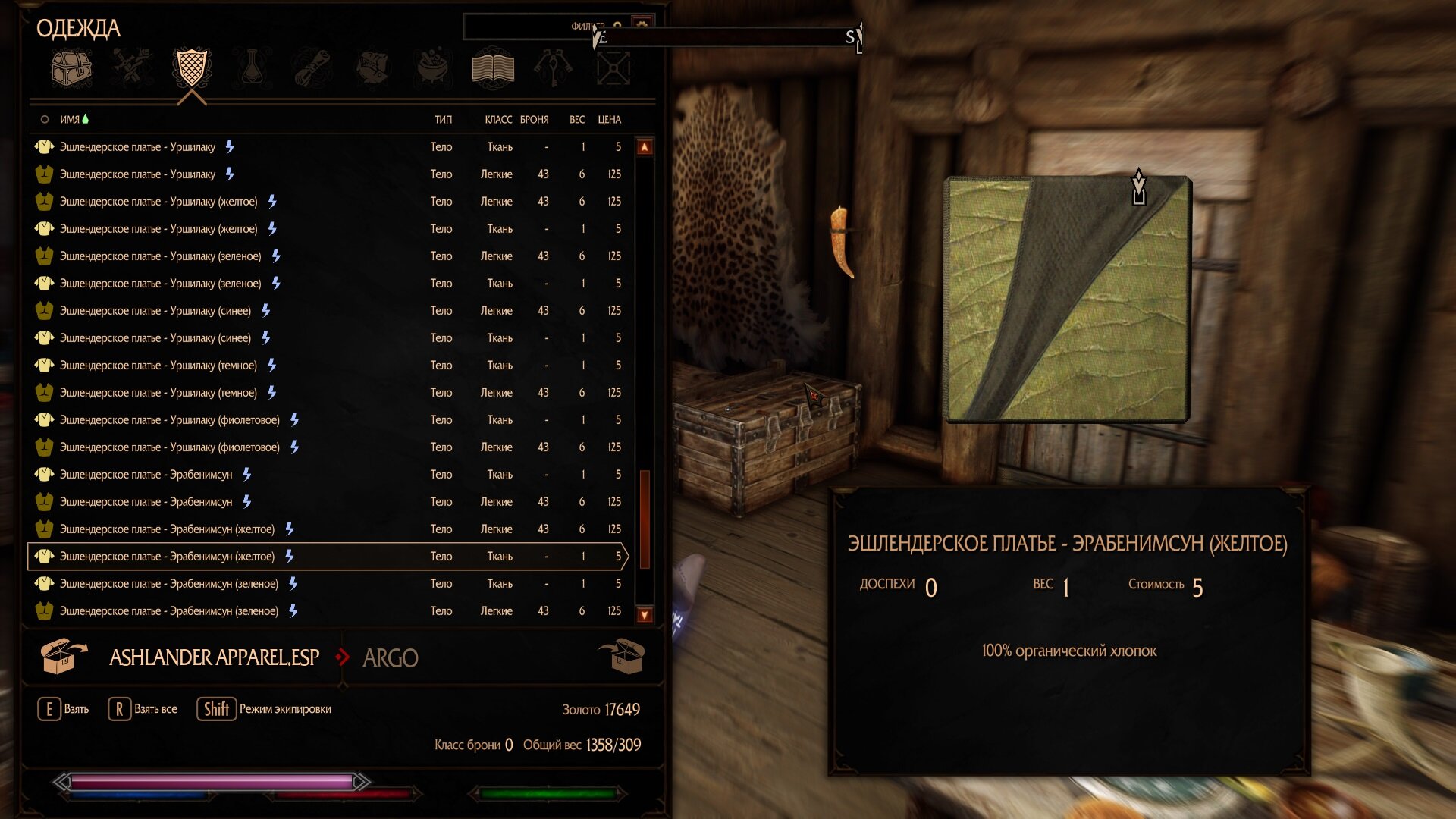 Ashlander Apparel SSE 1.0 - Woman - RUS