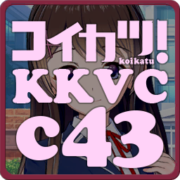 KKS_c43-vc-no