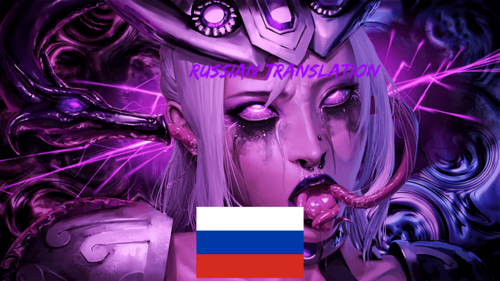 More information about "Lazy's Corrupted Miao Ying Progression Russian translation"
