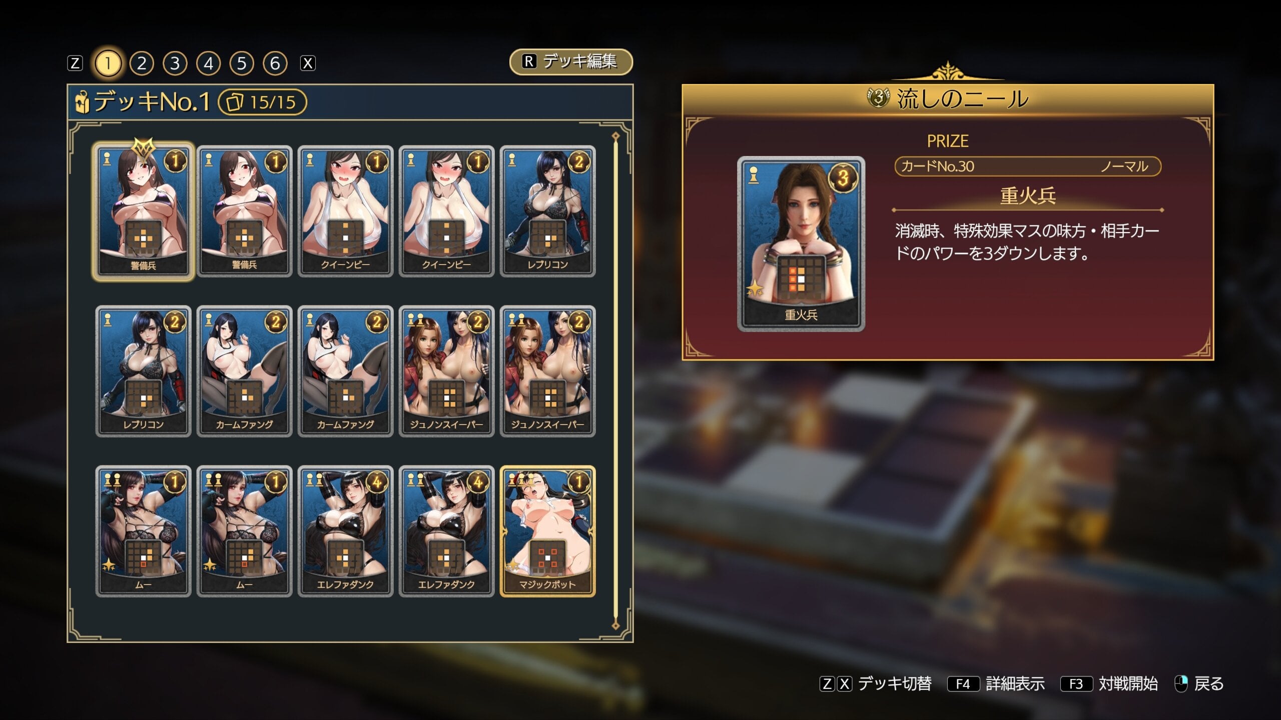 Queen's Blood Hentai Edition