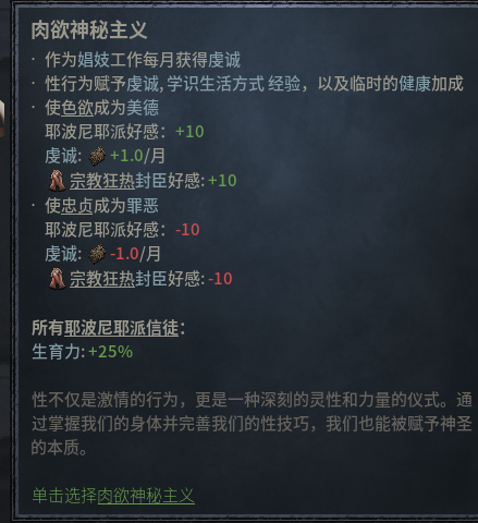 【汉化重制】Carnalitas Dei - De-tenet-ized 1.2