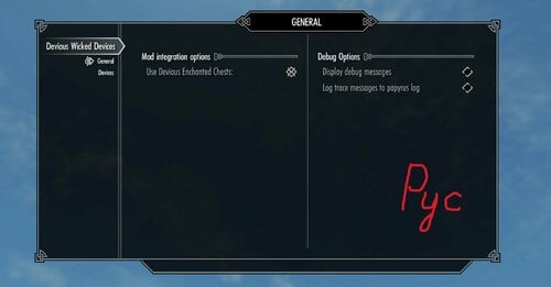 More information about "Devious Wicked Devices(Ru)"