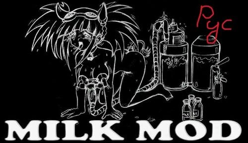 More information about "Milk-Mod-Economy-Scripts Rus"