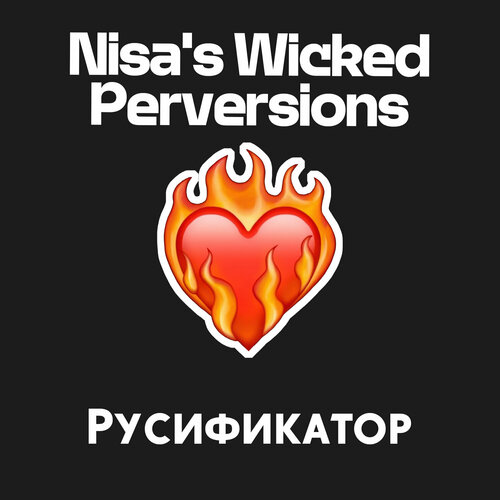 More information about "Nisa’s Wicked Perversions - Русификатор"
