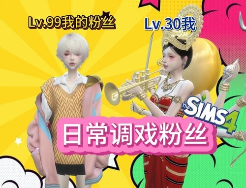 More information about "Sims 4 dance animation Kirby Theme cover DL.I want to tease/rib my fans today."