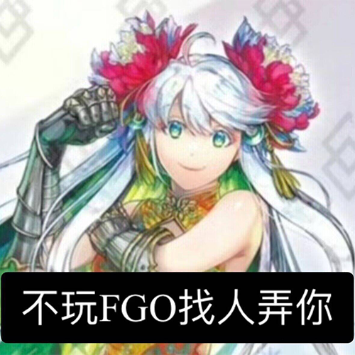 More information about "英灵召唤 (Summon Servant)"