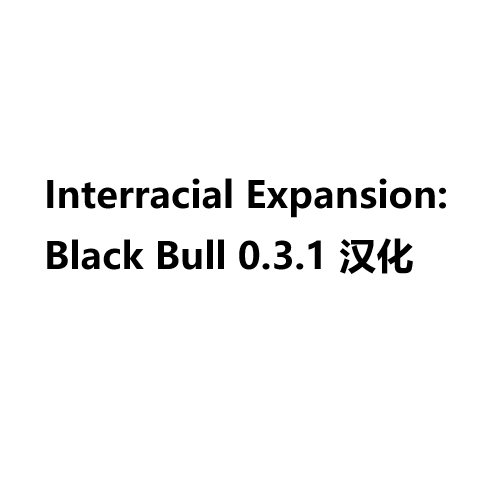 More information about "【中文本地化】Interracial Expansion: Black Bull 0.3.1"