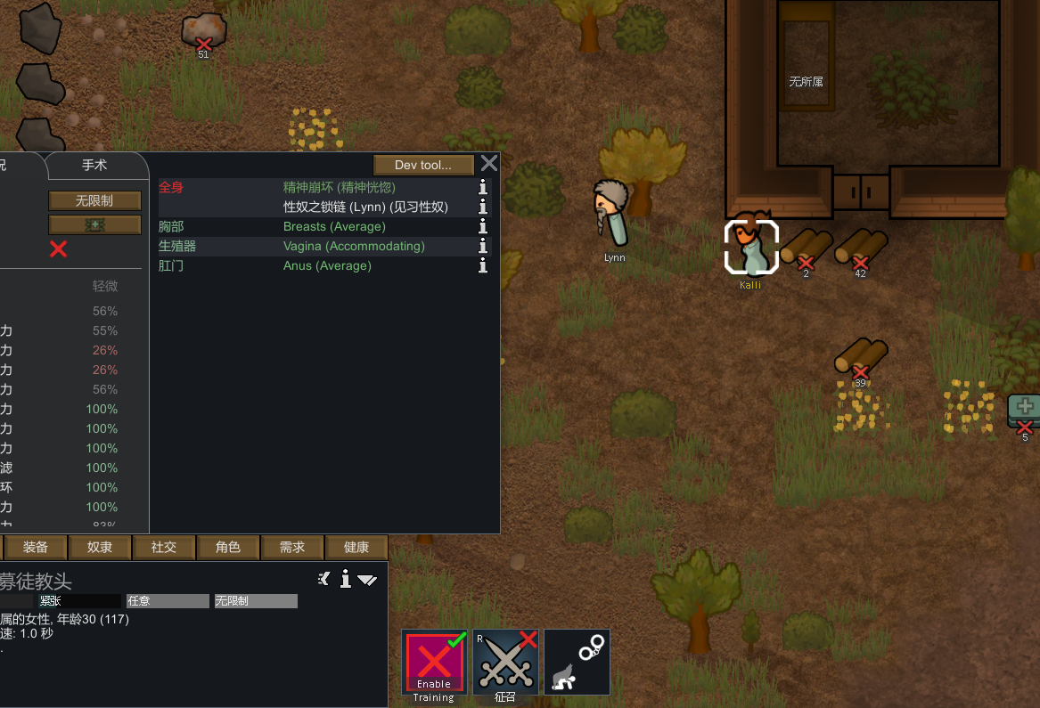 [1.6/RimWorld/Early Verson]Hajimi's SexSlaveCraft_Beta（English available）