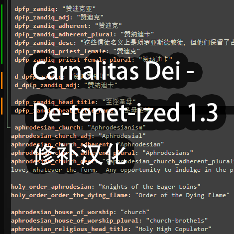 More information about "【汉化】 Carnalitas Dei - De-tenet-ized 1.3 修补汉化"