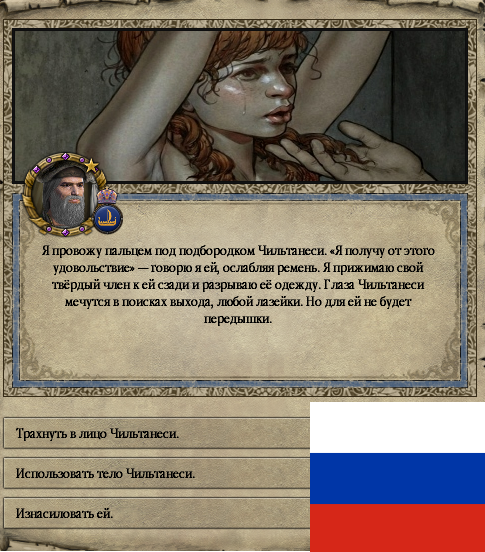 Immersive Slave Training and Kidnapping на русском
