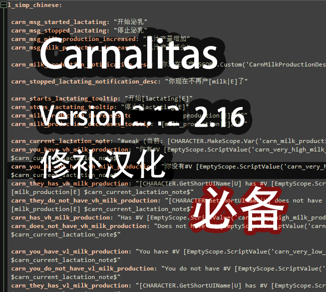 【修补汉化】Carnalitas