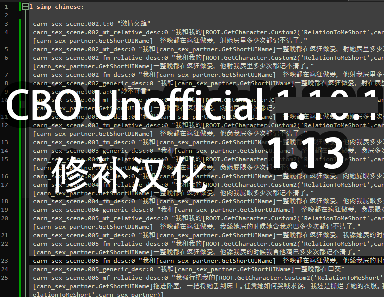 【修补汉化】CBO Unofficial 1.13