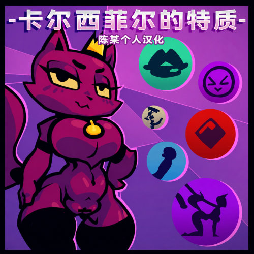 More information about "对 Calcifires Trait Pack v4.2 模组的简体中文汉化 / Simplified Chinese localization of the Calcifires Trait Pack v4.2 module"