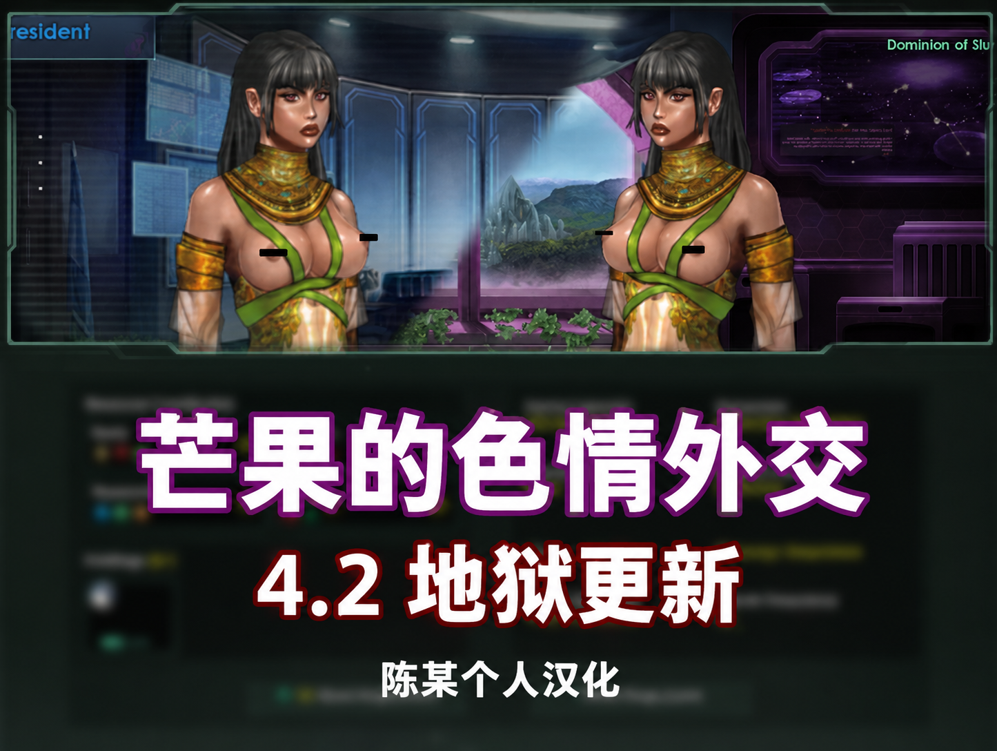 对 Mango's Lewd Diplomacy [4.2] (1.3.3) 模组的简体中文汉化 / Simplified Chinese localization of the Mango's Lewd Diplomacy [4.2] (1.3.3)  module