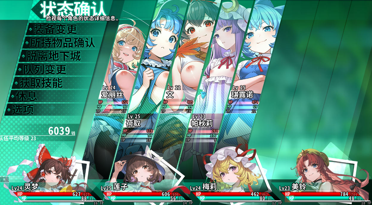 Labyrinth of Touhou Tri -  Char_001-009 Nsfw Edit