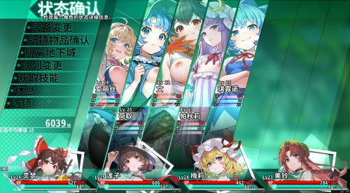 More information about "Labyrinth of Touhou Tri -  Char_001-009 Nsfw Edit"