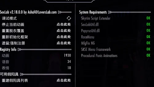 More information about "Sexlab Plus P+ Modlist"