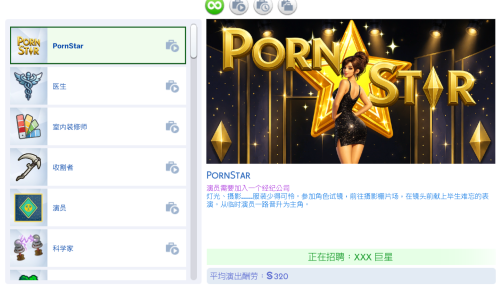 More information about "PornStar — Simplified Chinese Translation, Version 0.2.5"