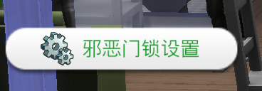 More information about "Wicked Affairs Door Lock — Simplified Chinese Translation"