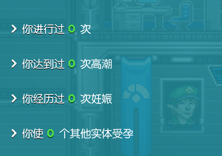 Sexbound Reborn chinese Patch（汉化补丁）