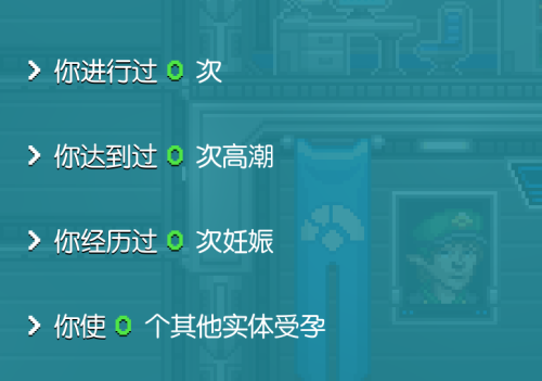 More information about "Sexbound Reborn chinese Patch（汉化补丁）"