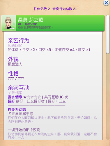 More information about "Wicked Memories Enhanced-Simplified Chinese Translation"