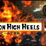More information about "Kendo 2's Comics Hell on High Heels"