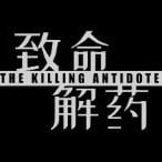 The Killing Antidote Community Hub