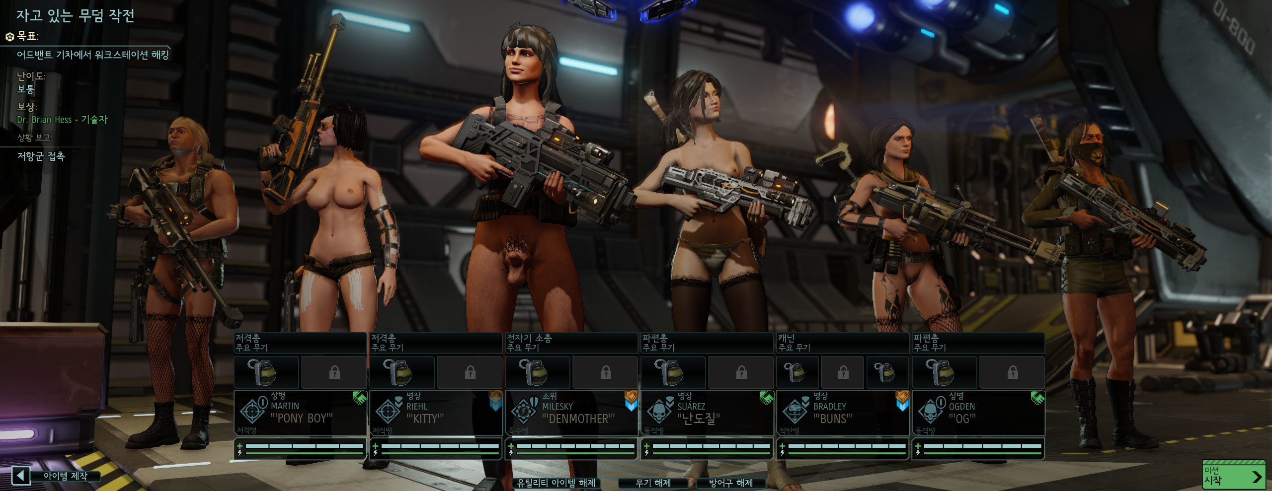 Lewd Mods And Xcom 2 Page 65 Adult Gaming Loverslab Free Download Nude Phot...
