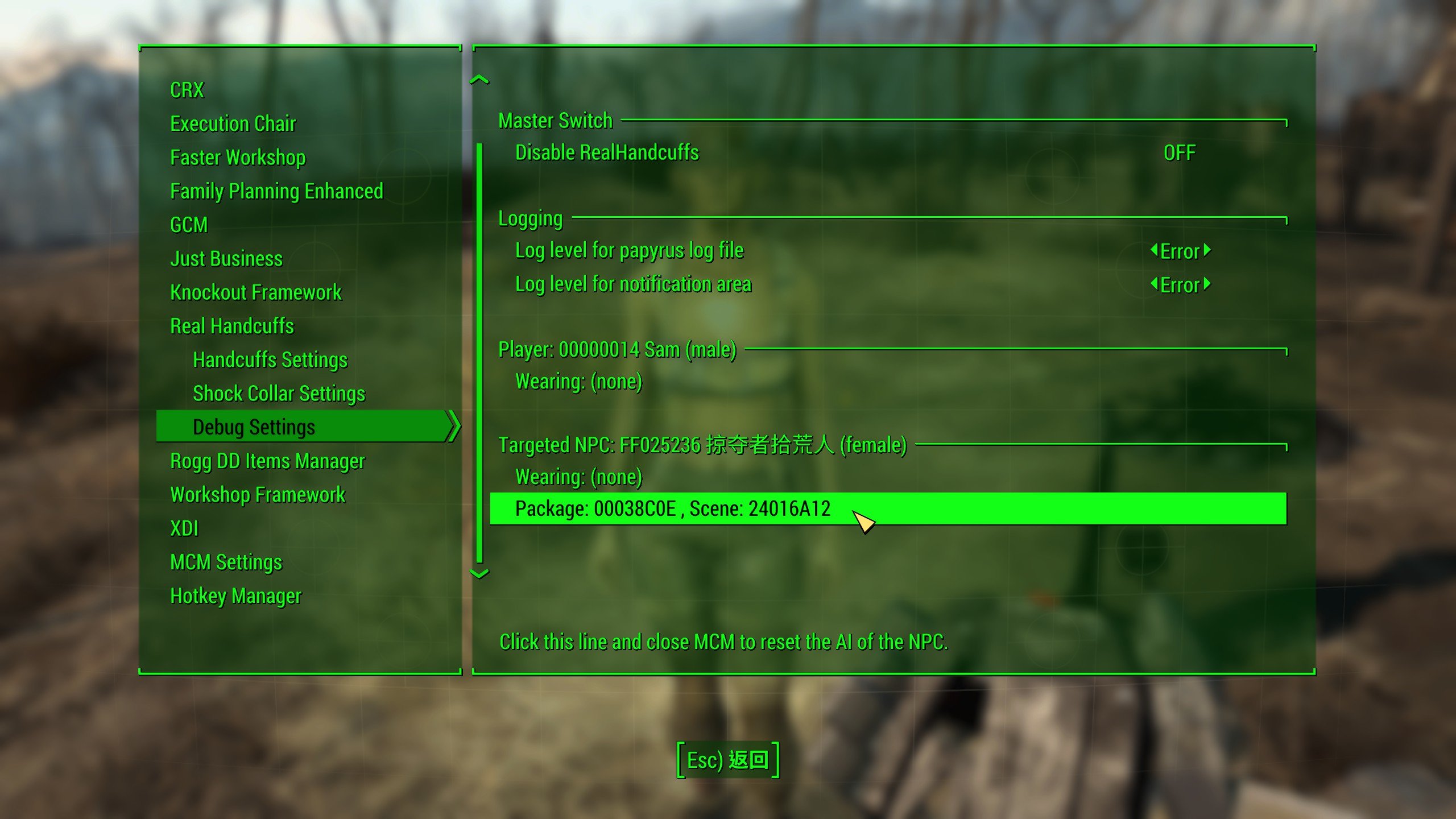 Fallout 4 settings manager фото 14