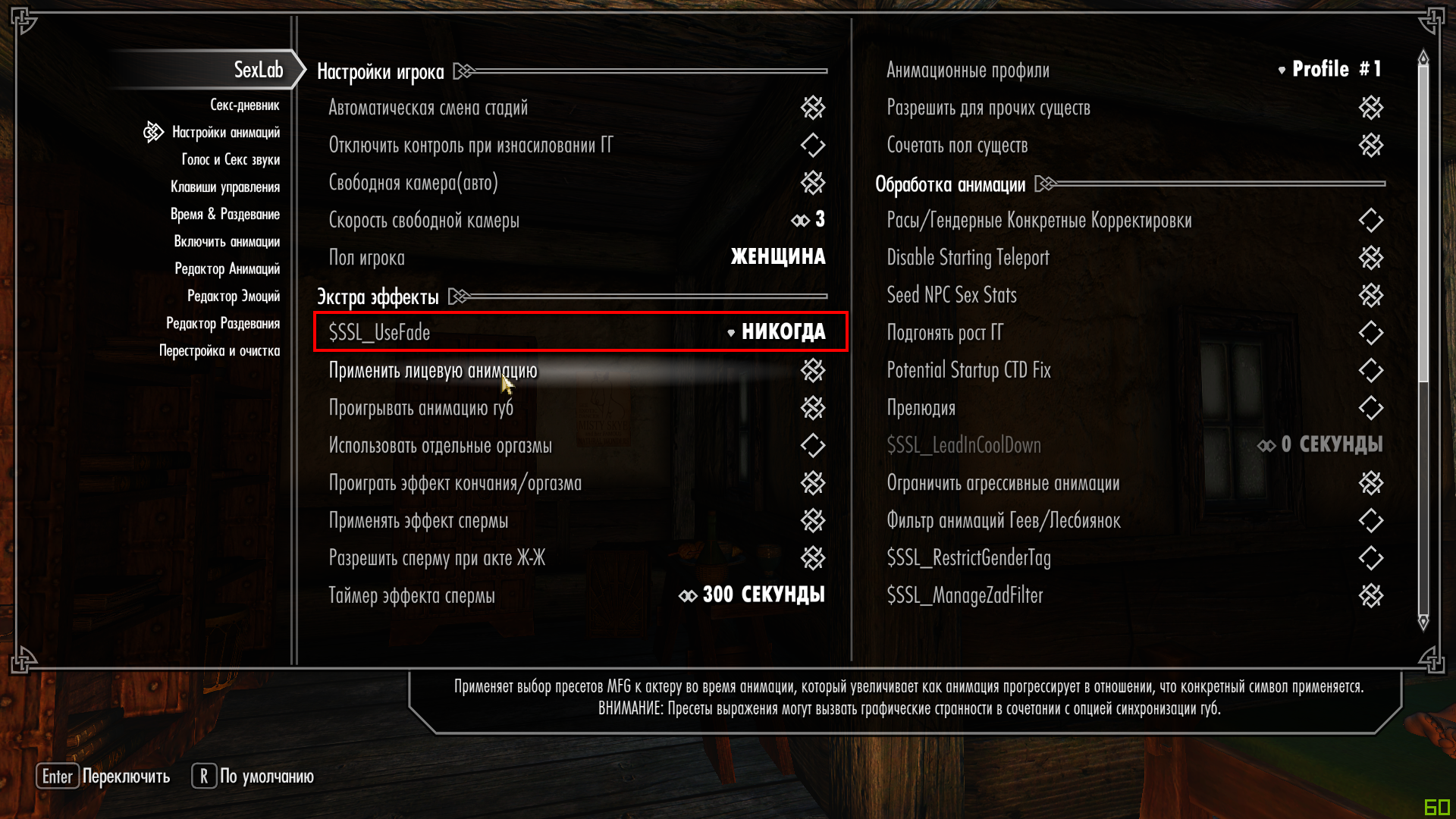 Sexlab Blackscreen Request And Find Skyrim Adult And Sex
