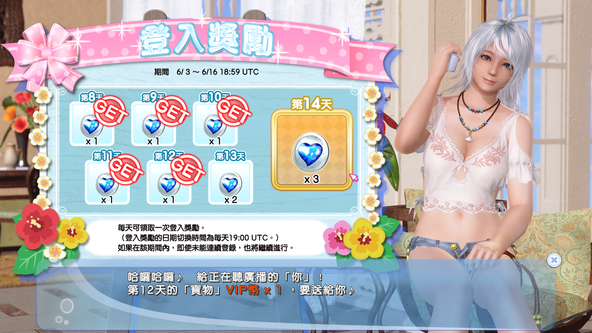 DEAD OR ALIVE Xtreme Venus Vacation Screenshot 2021.06.14 - 12.41.28.70.png