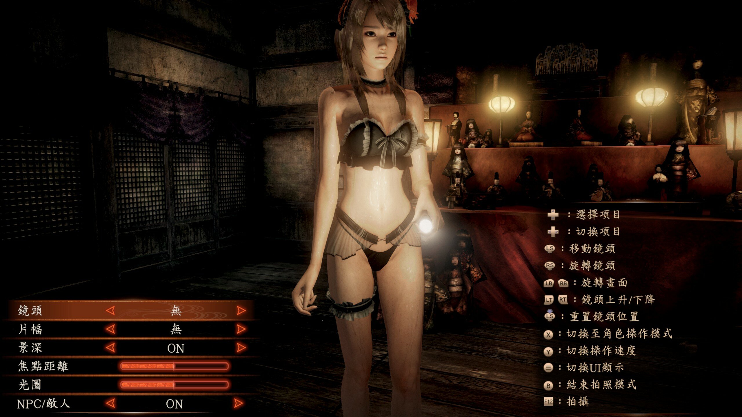 Fatal frame nude mod