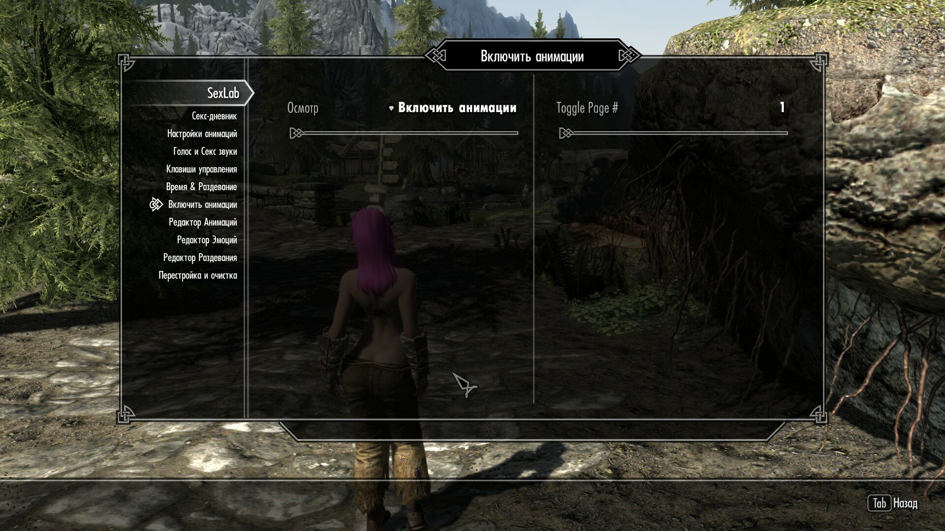 Sexlab Strange Animation Problem Skyrim Technical Support Loverslab