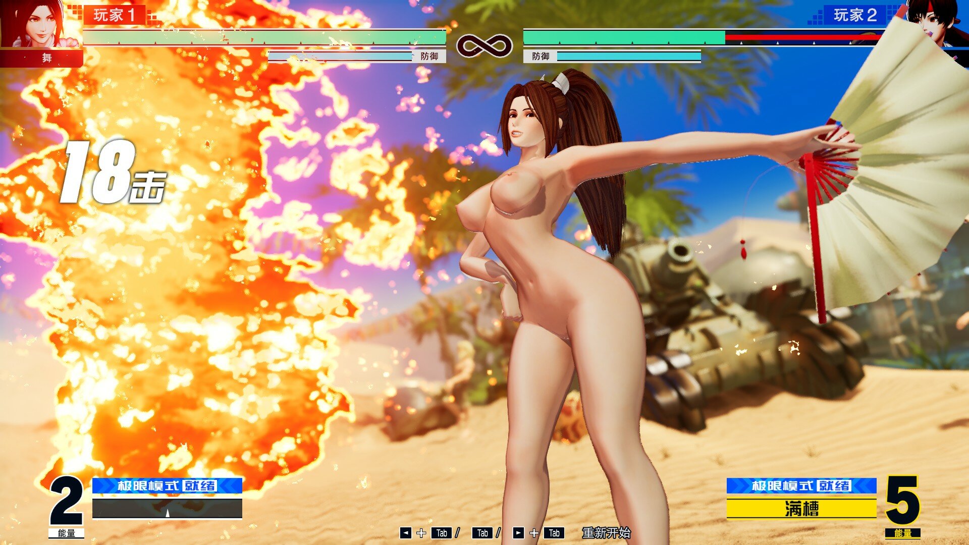 Kof nude mod