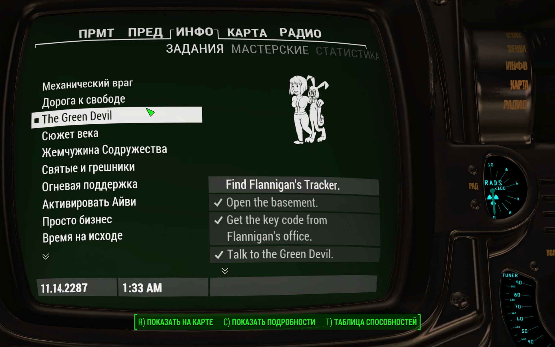 Fallout4 2022-03-01 21-51-12.png