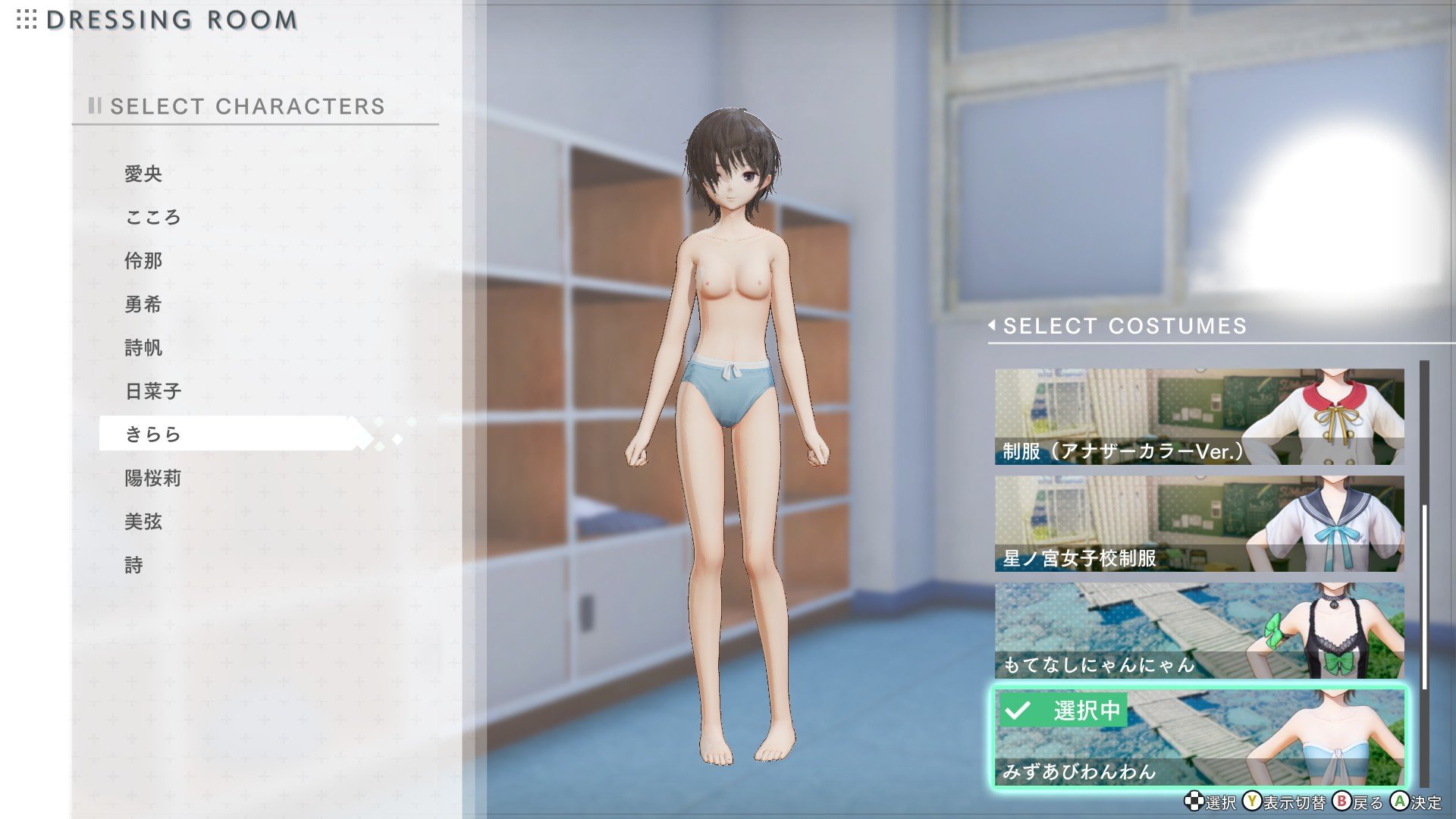 Blue Reflection Second Light Mod Discussion Page 20 Adult Gaming