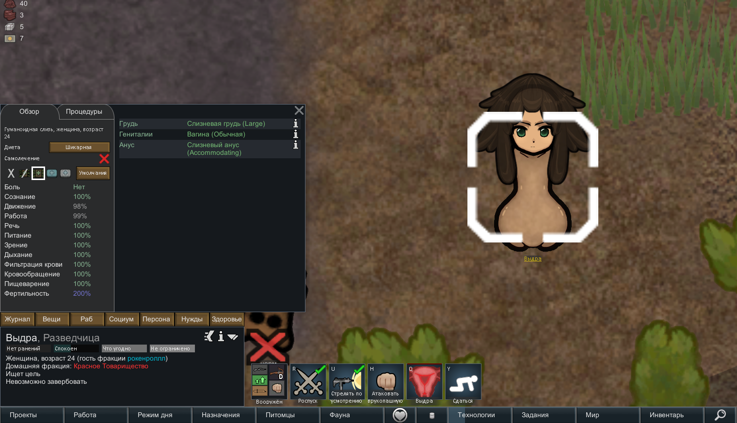 Mod Humanoid Slime Race Rimworld Loverslab