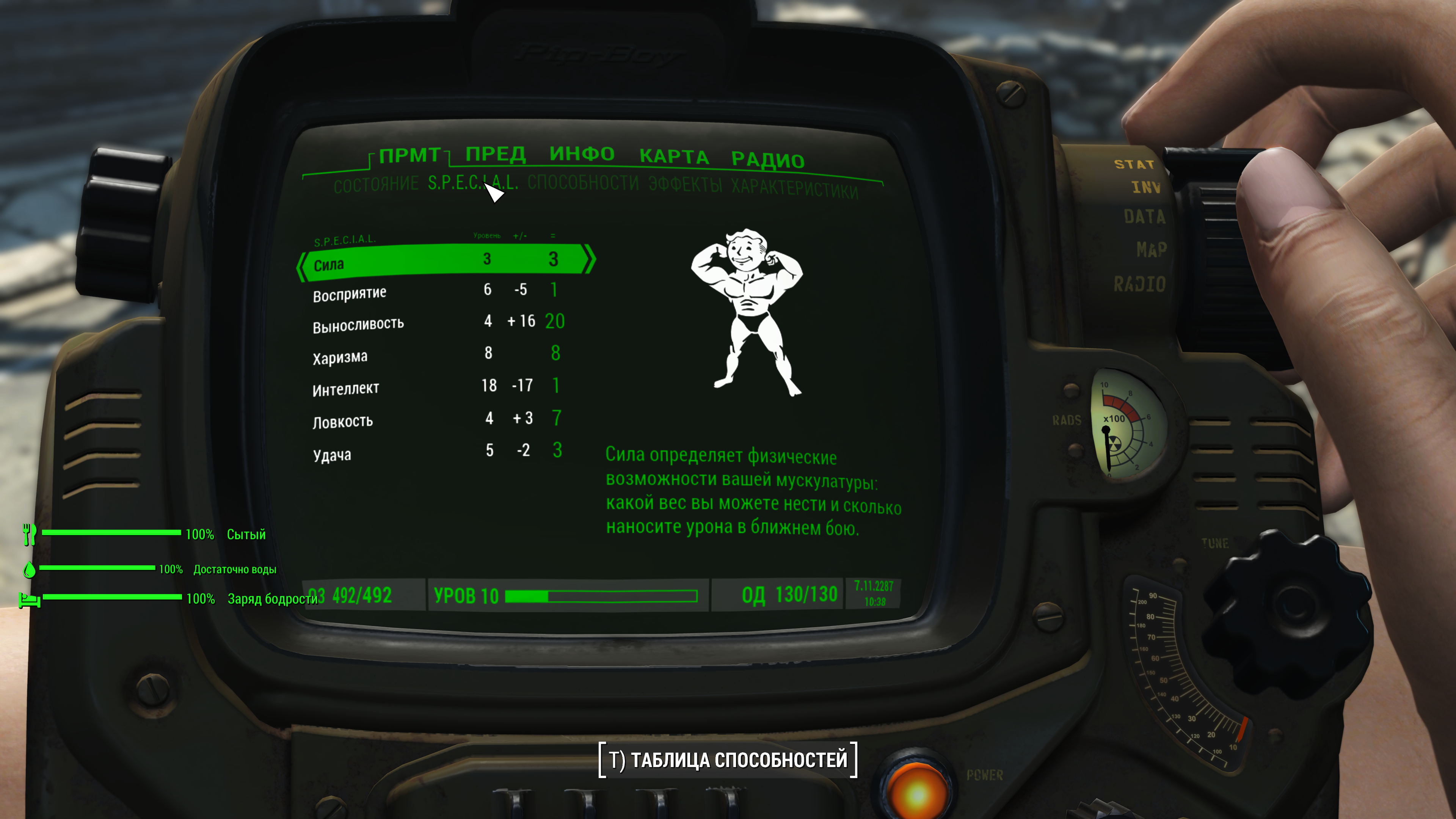 Fallout 4 bodytalk v2 download фото 3