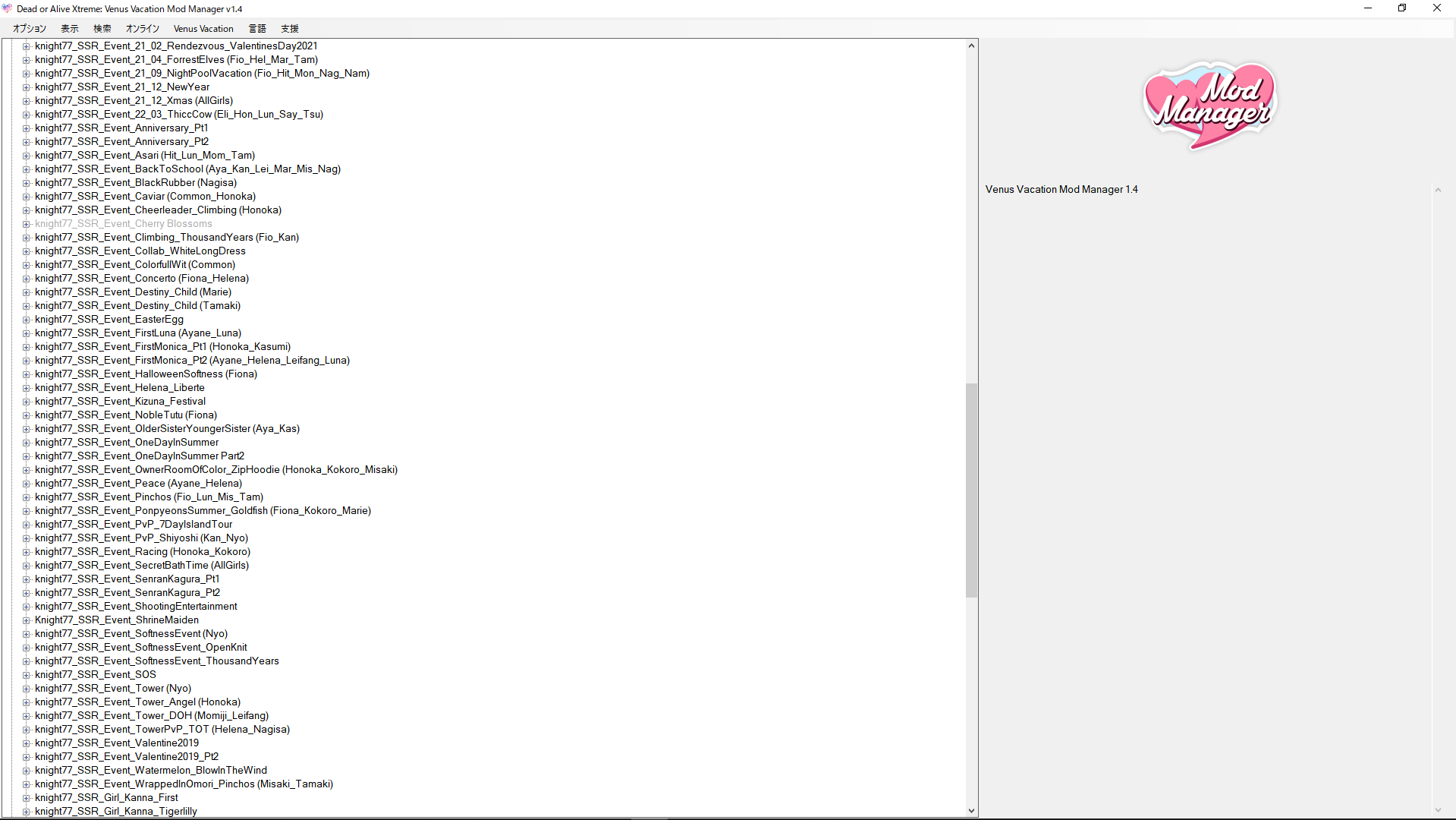 Please help me! Black water. Dead or Alive Xtreme Venus Vacation